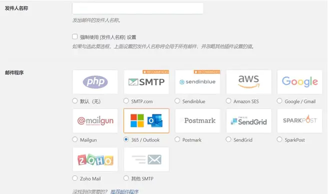 WordPress发送邮件插件：WP Mail SMTP Pro已激活中文版下载